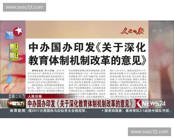 深化体育教育改革促进学生全面发展与终身运动意识培养的路径研究